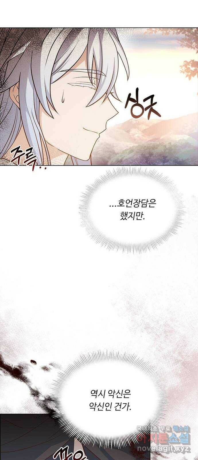 황제와의 하룻밤 92화 30
