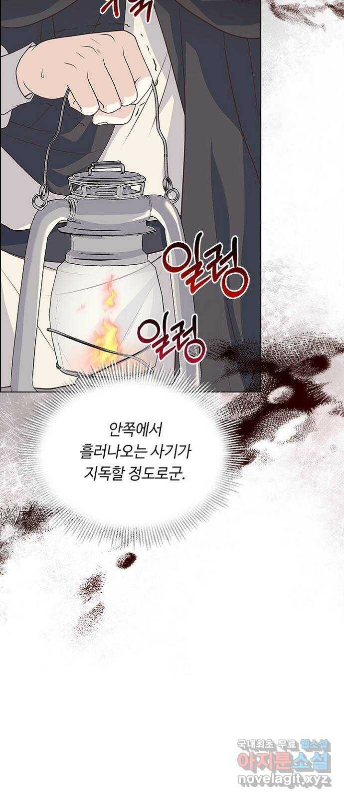 황제와의 하룻밤 92화 31