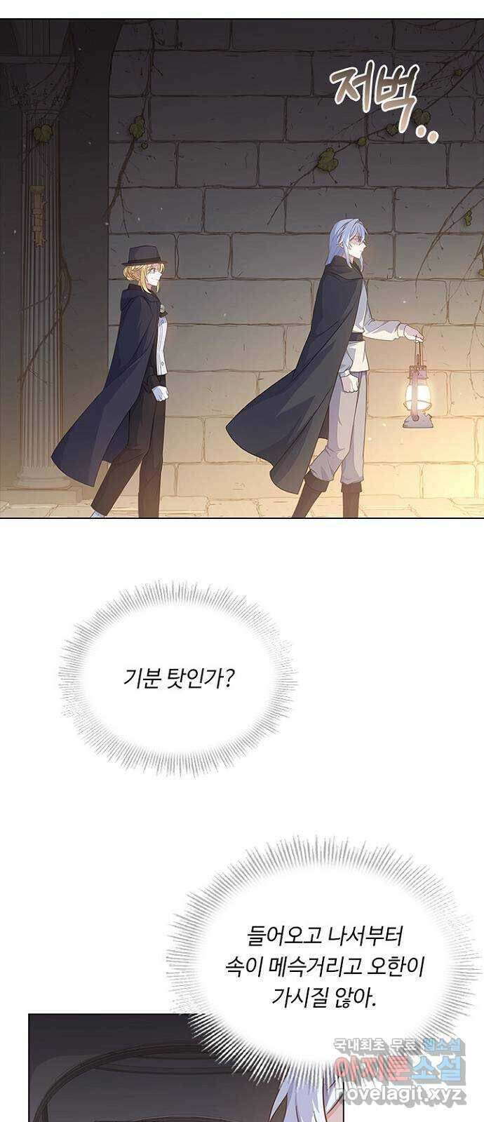 황제와의 하룻밤 92화 36