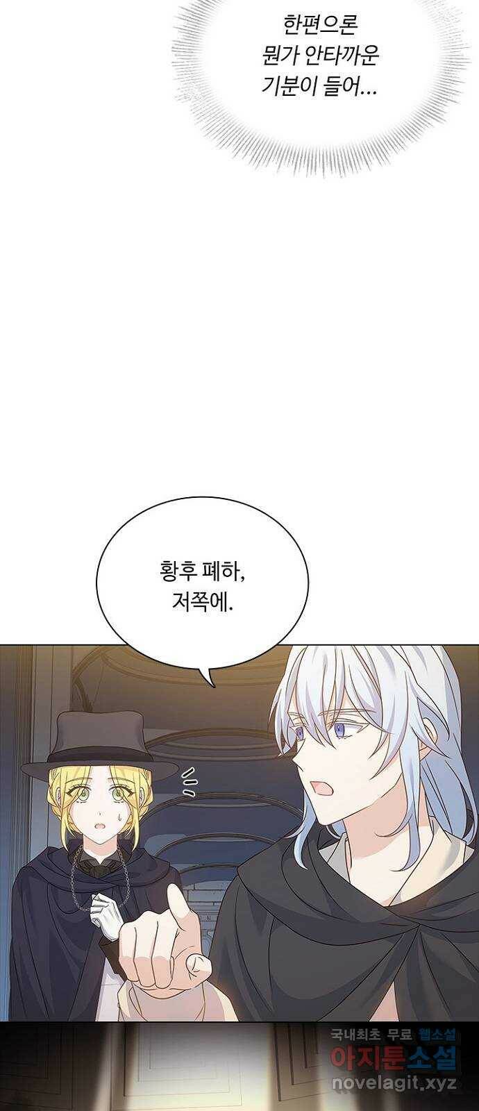 황제와의 하룻밤 92화 38