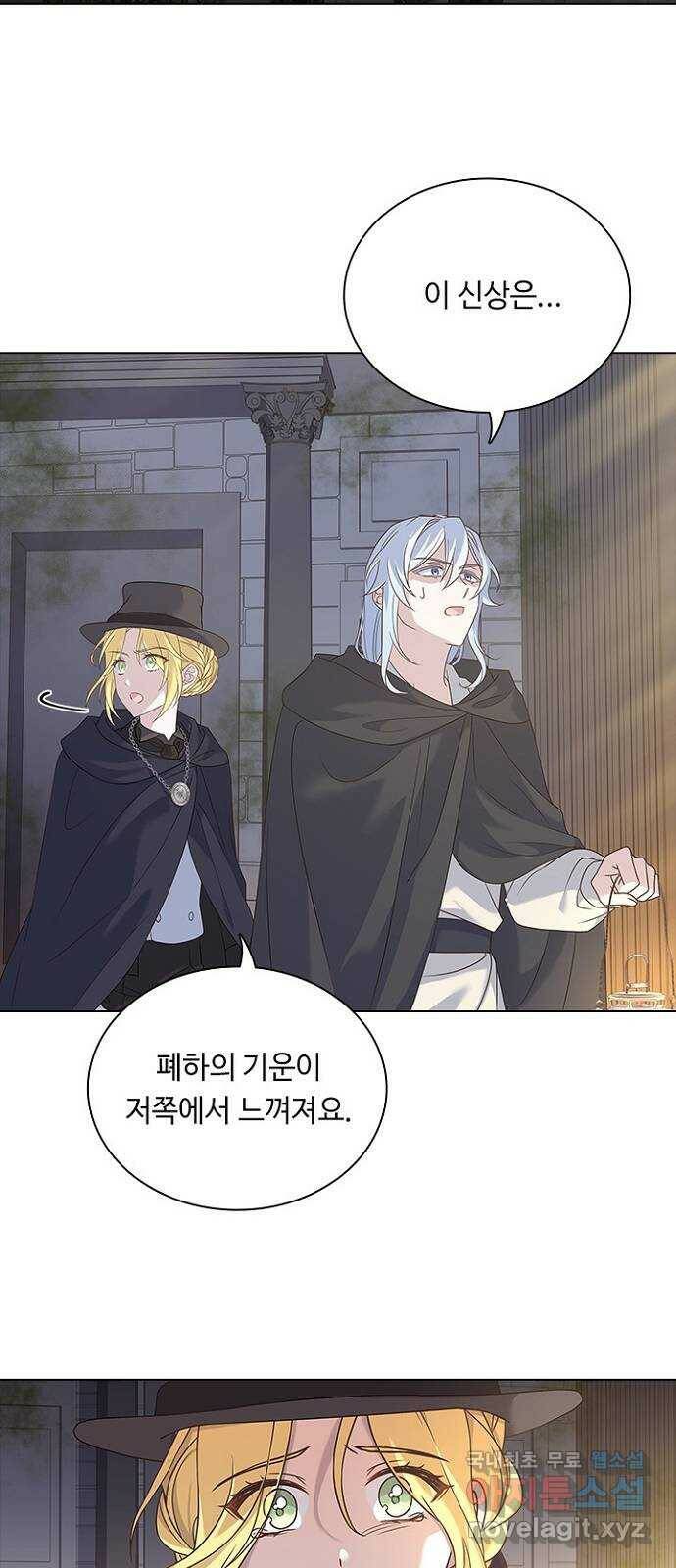 황제와의 하룻밤 92화 40