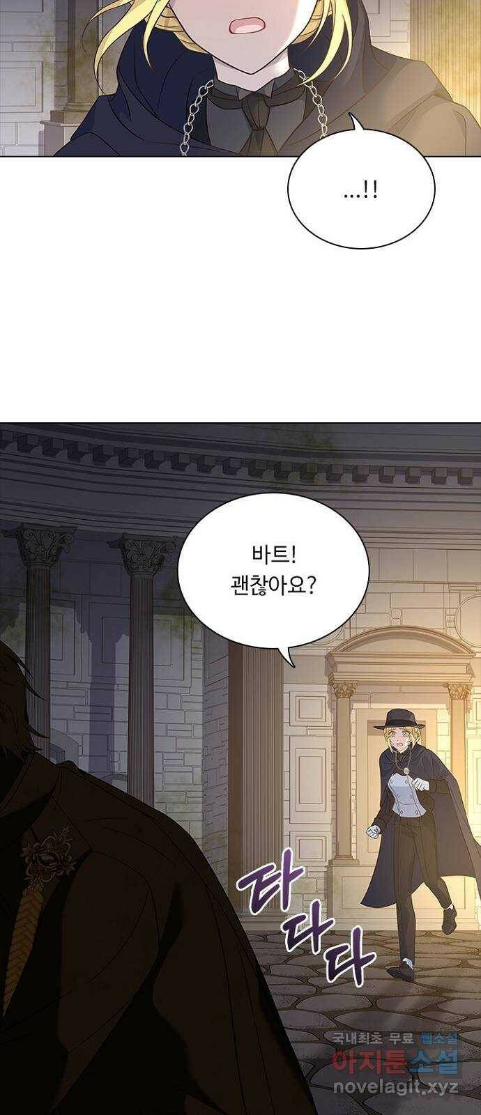 황제와의 하룻밤 92화 41