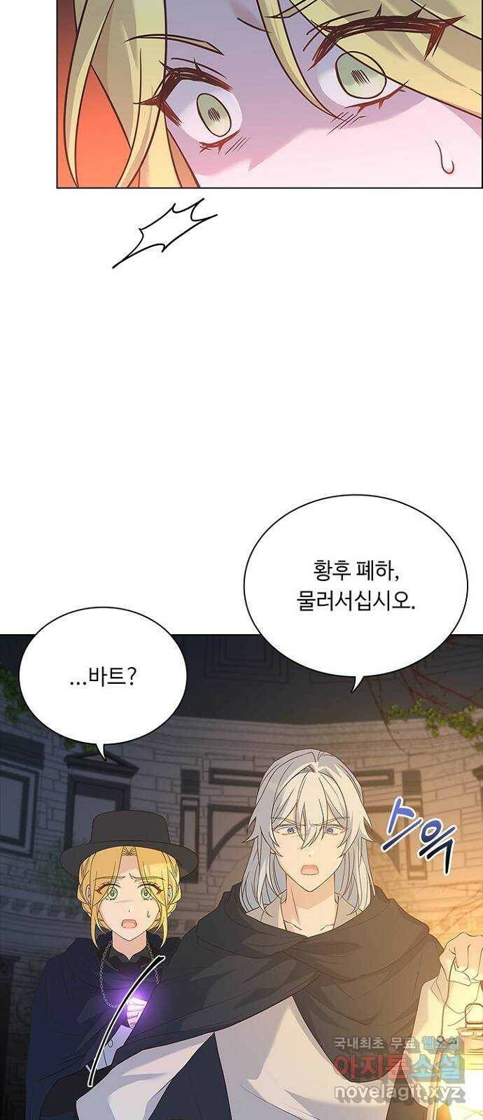 황제와의 하룻밤 92화 43