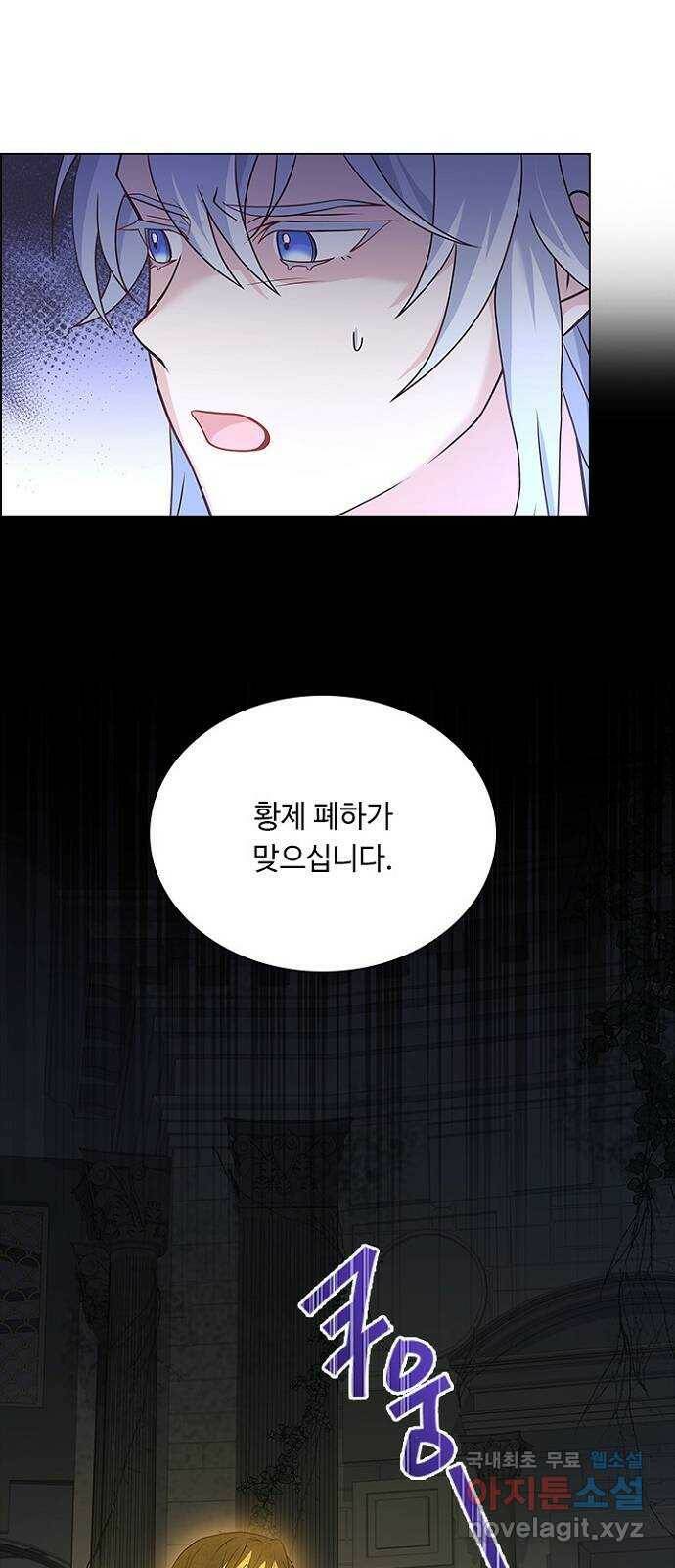 황제와의 하룻밤 92화 46