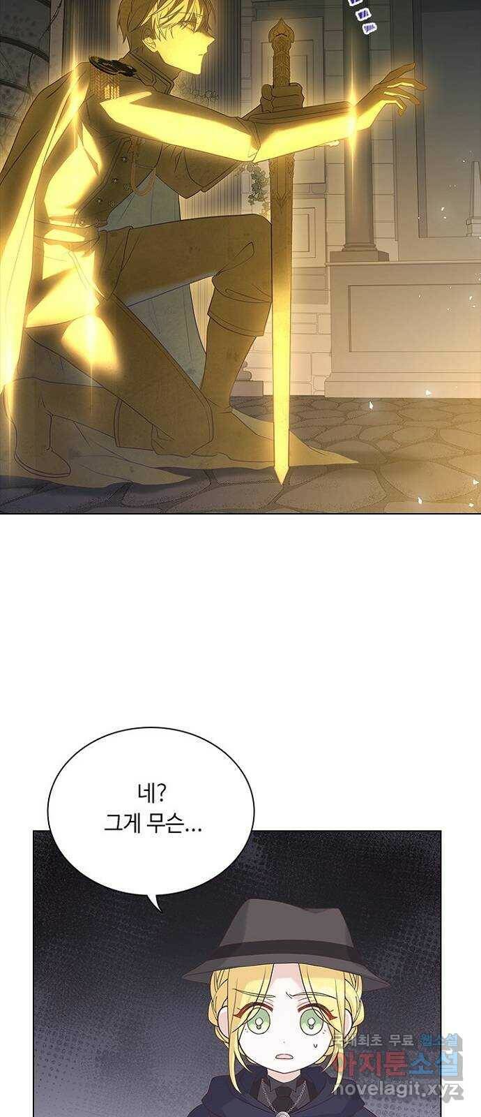 황제와의 하룻밤 92화 47
