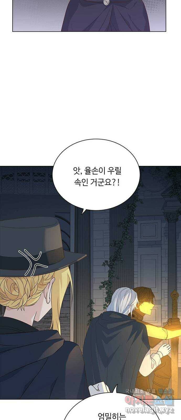 황제와의 하룻밤 92화 48