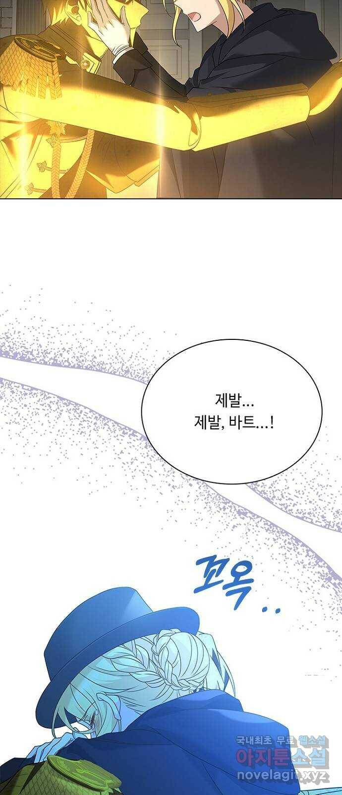 황제와의 하룻밤 92화 55