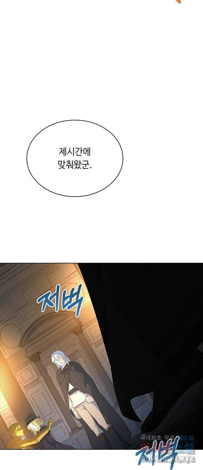 황제와의 하룻밤 92화 57