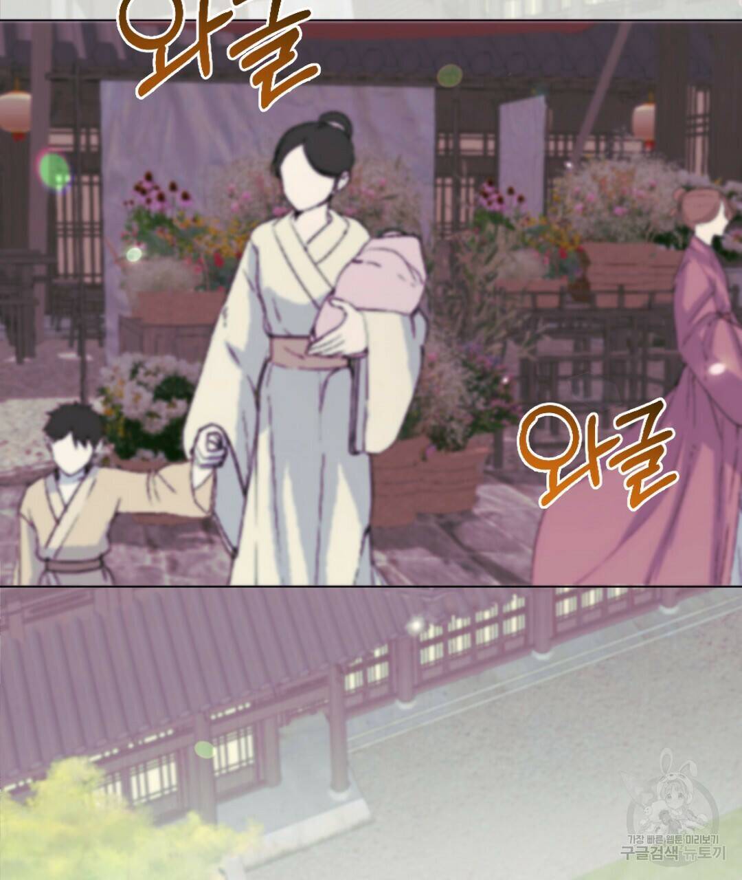 밀토담 18화 3
