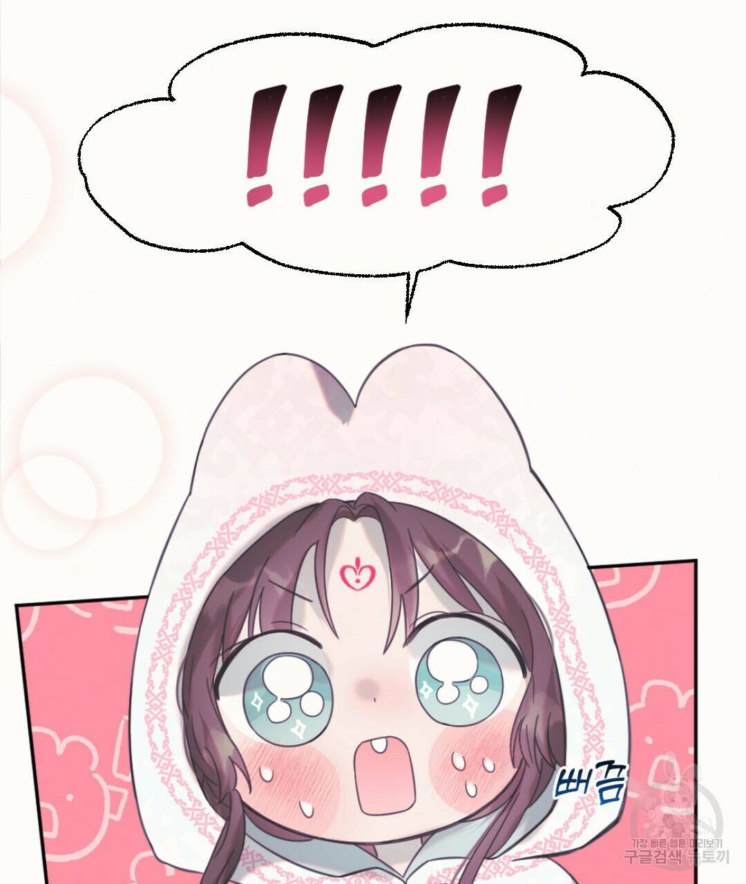 밀토담 18화 5