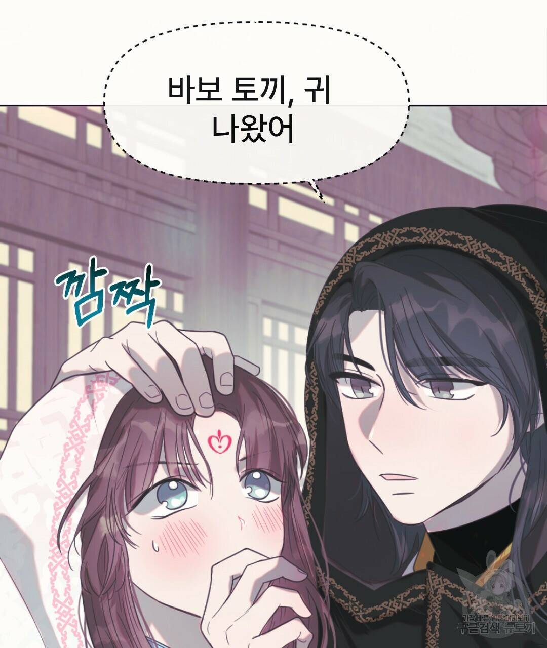 밀토담 18화 8