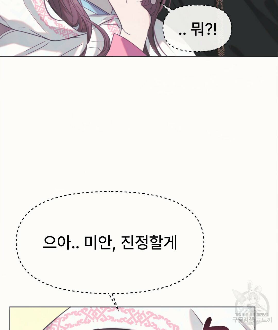 밀토담 18화 9
