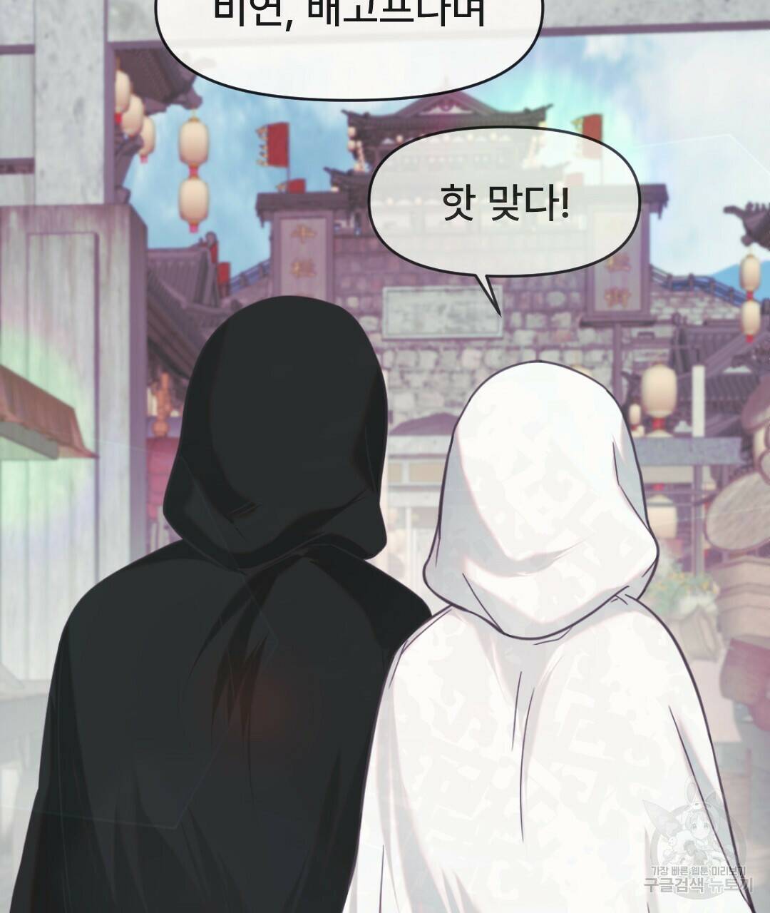 밀토담 18화 15