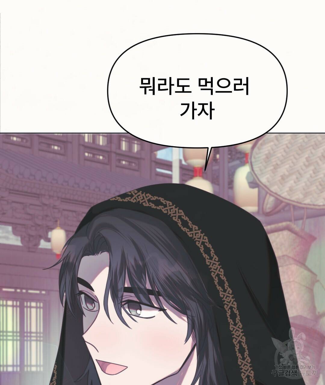 밀토담 18화 17