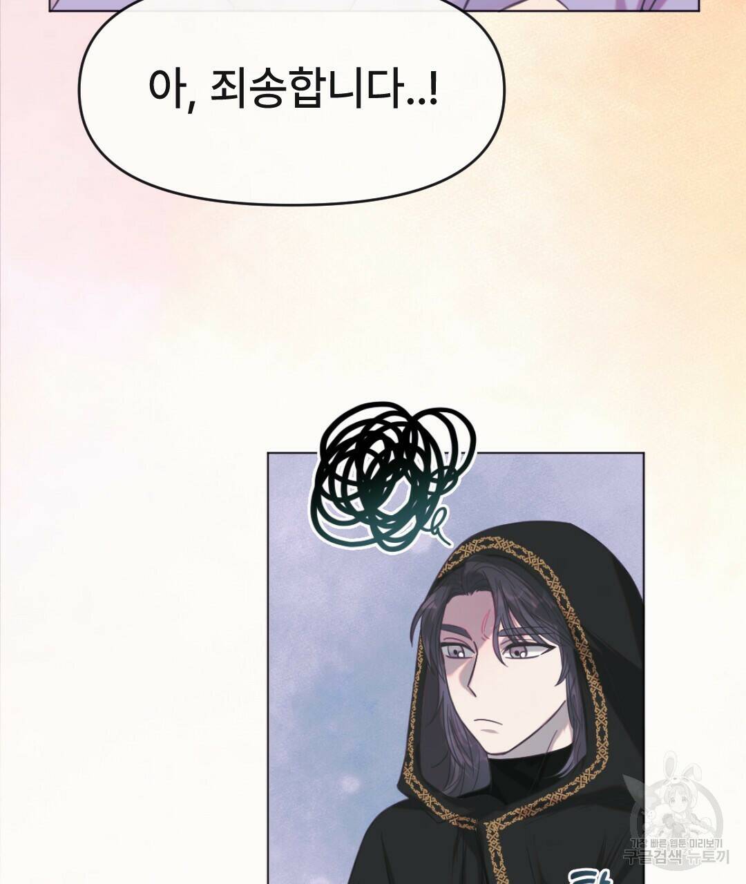 밀토담 18화 22