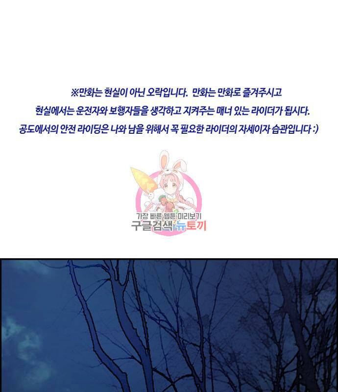 윈드브레이커 4부 43화 1