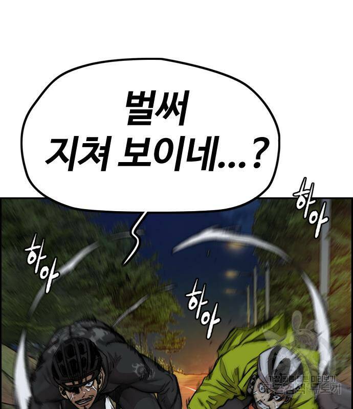 윈드브레이커 4부 43화 7