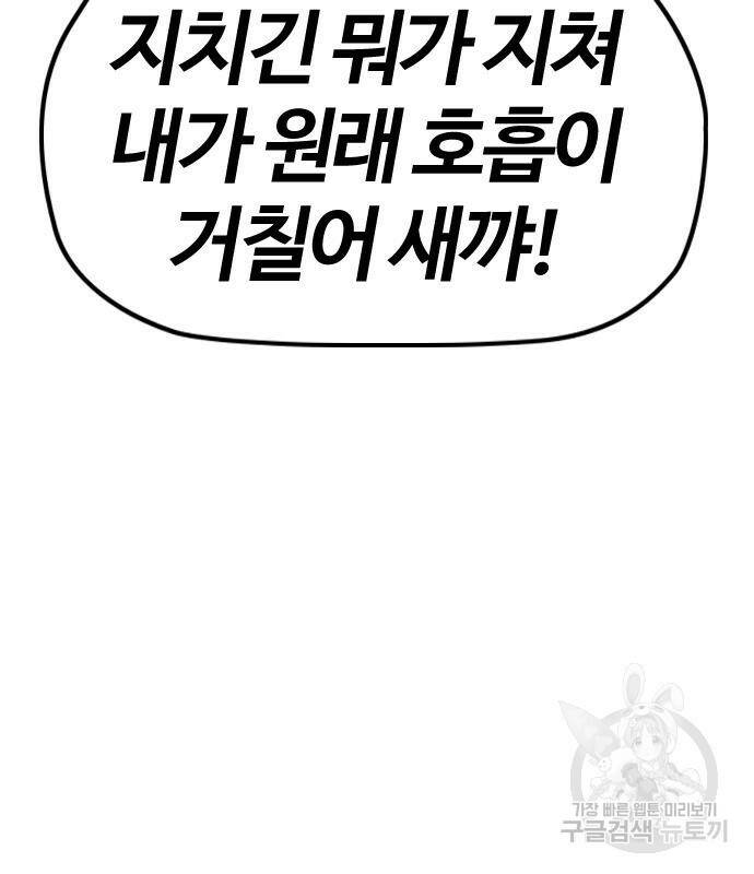 윈드브레이커 4부 43화 9