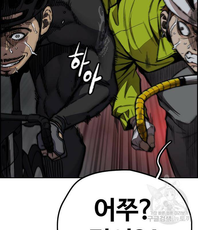 윈드브레이커 4부 43화 11