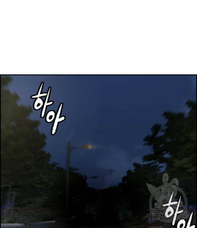 윈드브레이커 4부 43화 12