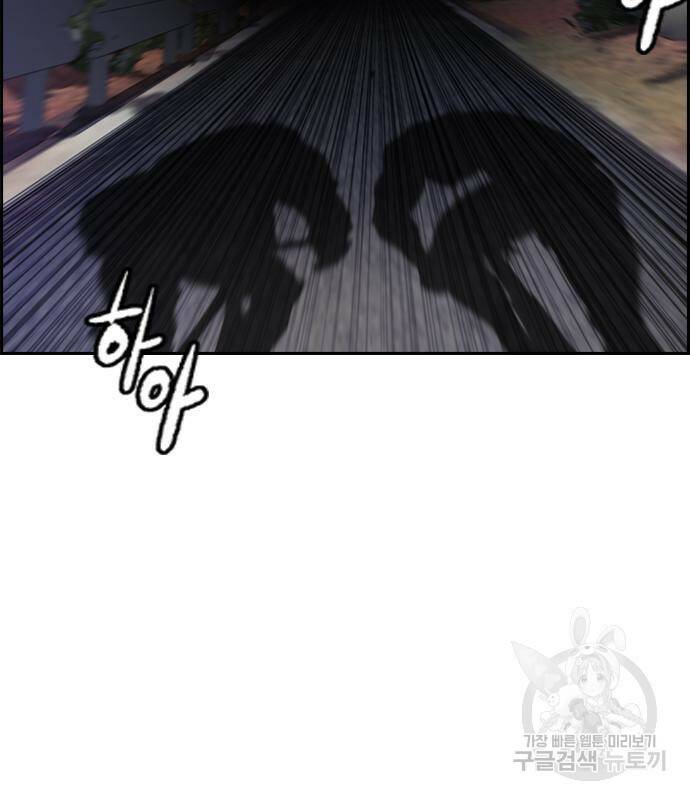 윈드브레이커 4부 43화 13
