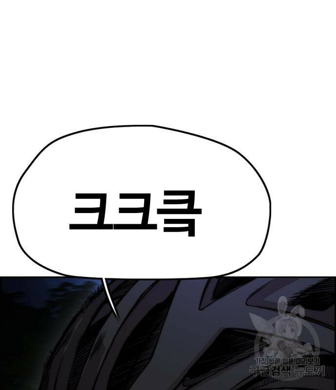 윈드브레이커 4부 43화 14