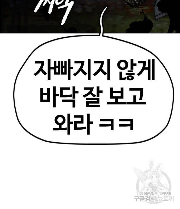윈드브레이커 4부 43화 18