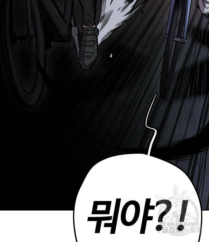 윈드브레이커 4부 43화 21