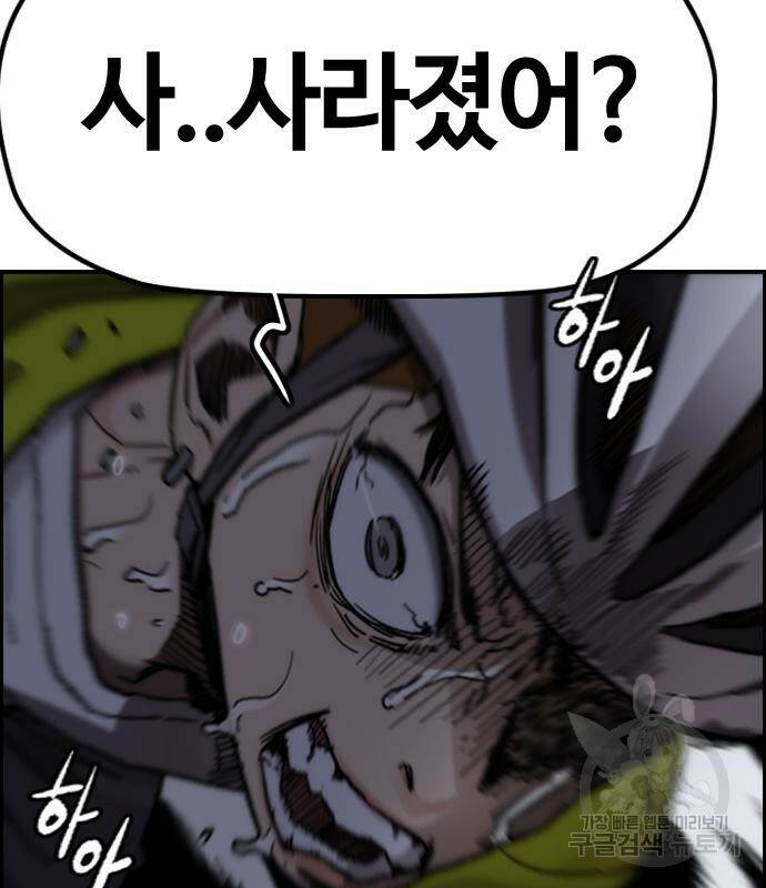 윈드브레이커 4부 43화 23