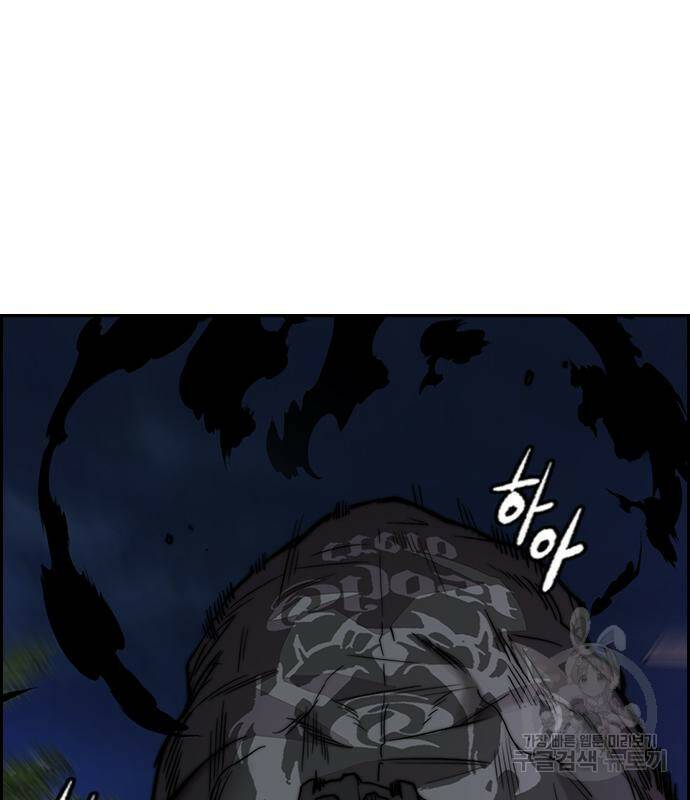 윈드브레이커 4부 43화 32