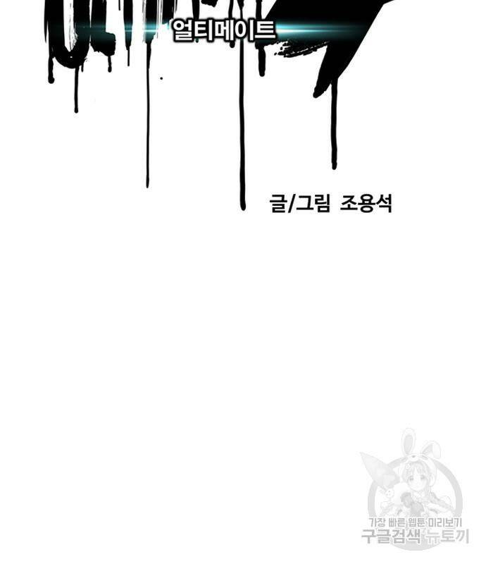 윈드브레이커 4부 43화 41
