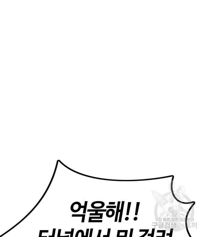 윈드브레이커 4부 43화 42