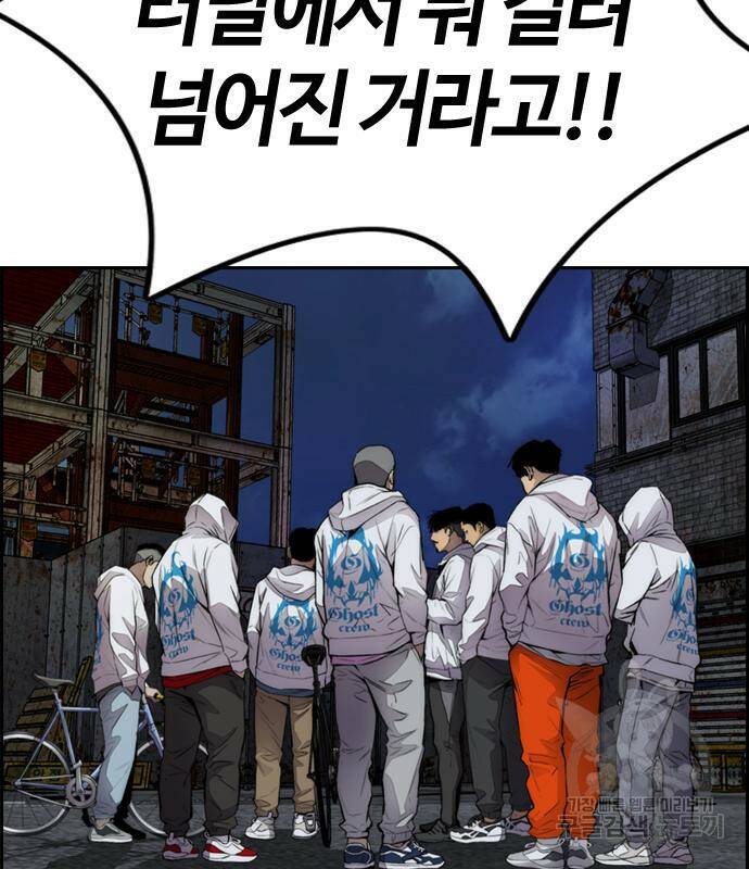 윈드브레이커 4부 43화 43