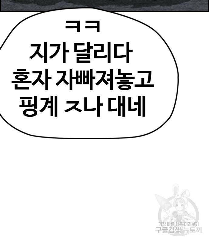 윈드브레이커 4부 43화 44