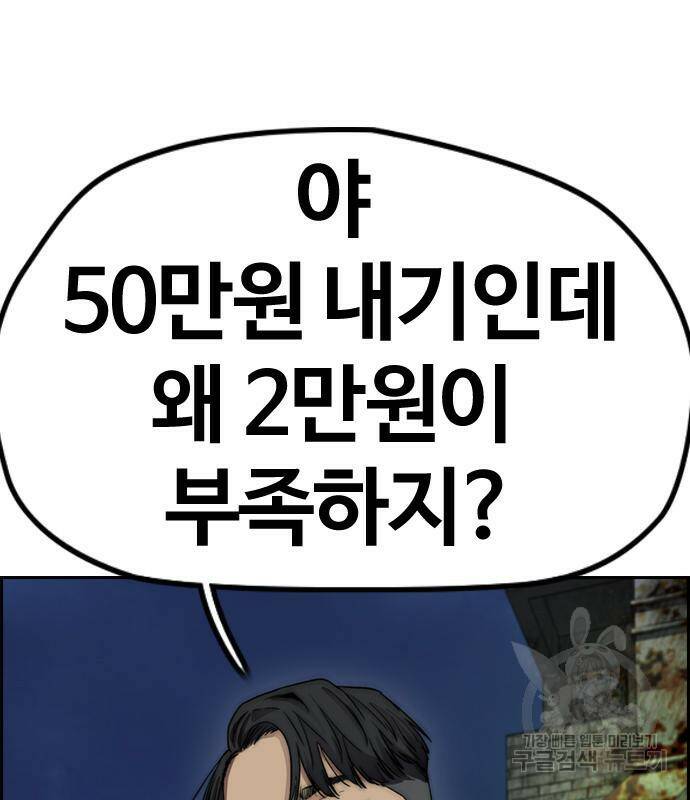 윈드브레이커 4부 43화 45