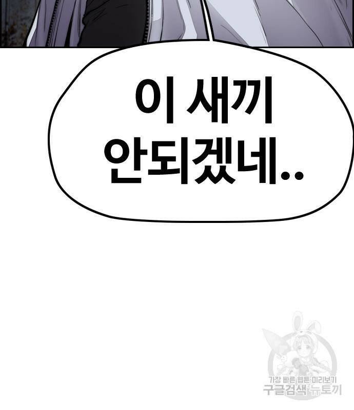 윈드브레이커 4부 43화 47