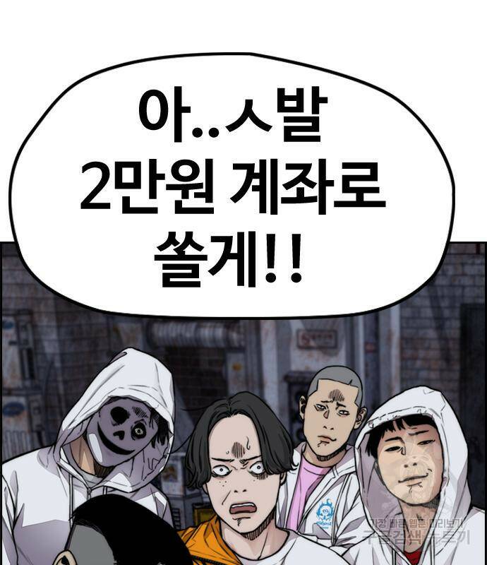 윈드브레이커 4부 43화 48