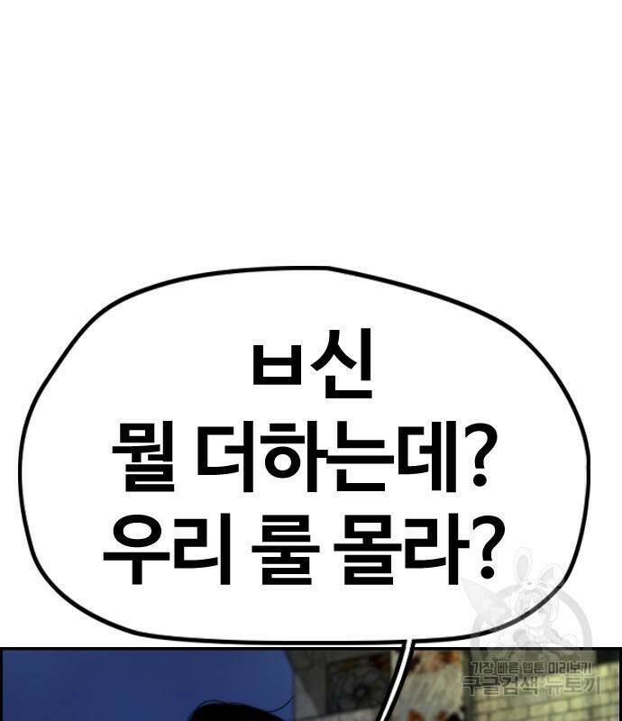 윈드브레이커 4부 43화 52