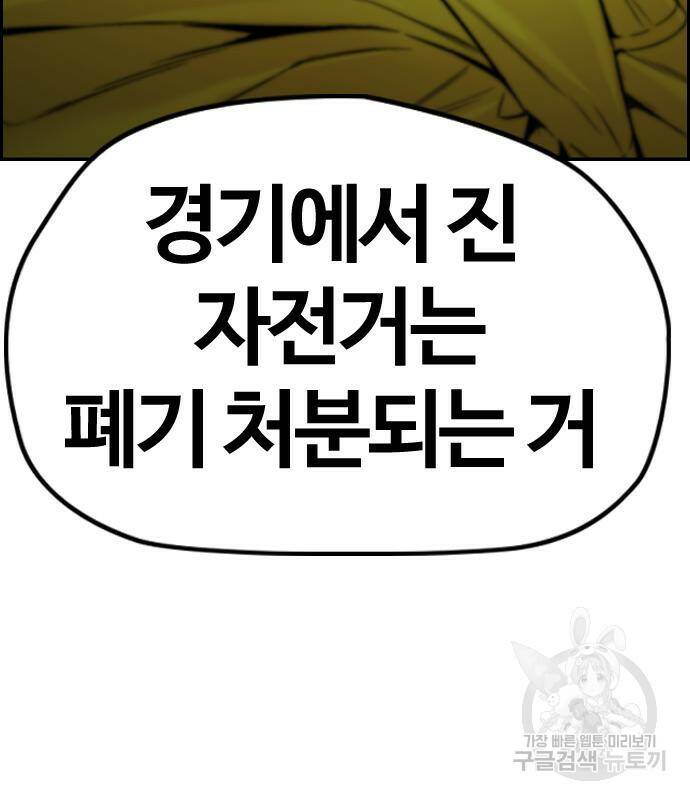 윈드브레이커 4부 43화 55