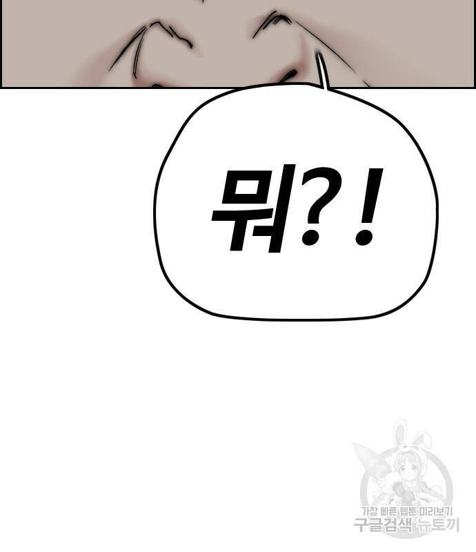 윈드브레이커 4부 43화 57