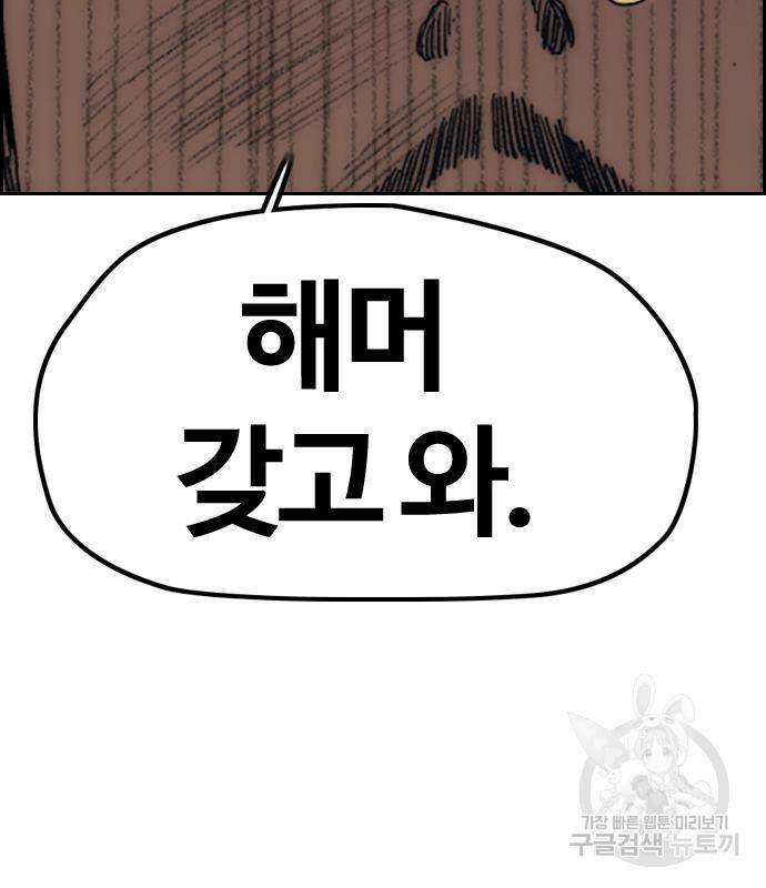 윈드브레이커 4부 43화 59