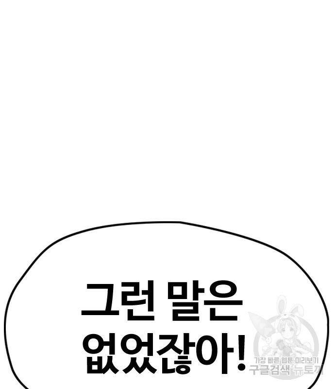 윈드브레이커 4부 43화 63