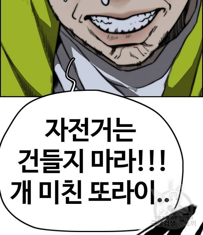 윈드브레이커 4부 43화 65
