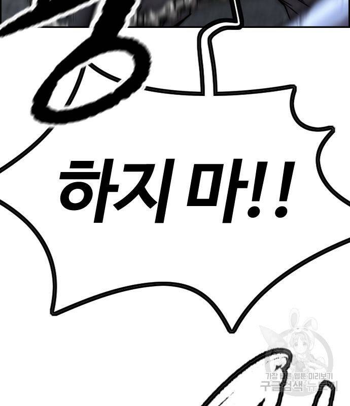 윈드브레이커 4부 43화 69