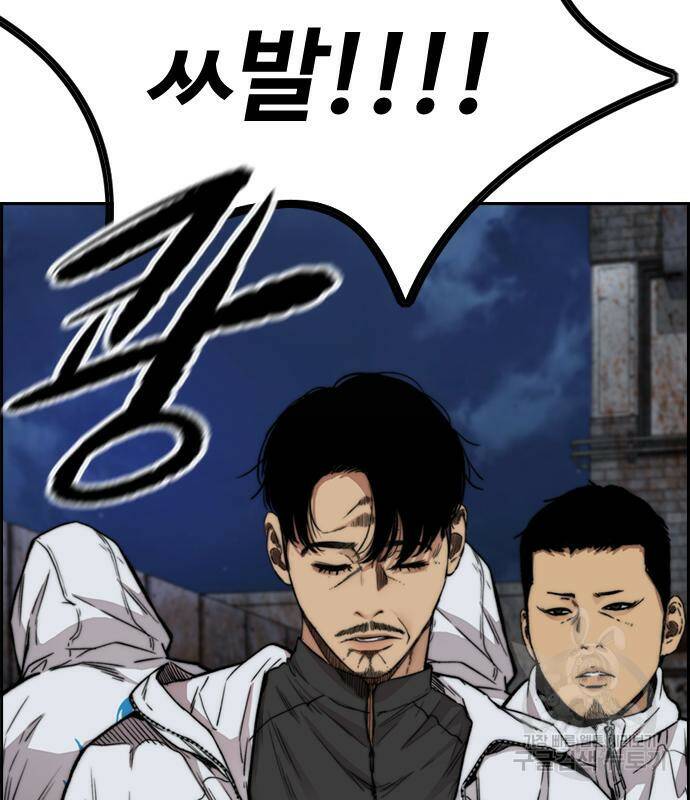 윈드브레이커 4부 43화 74