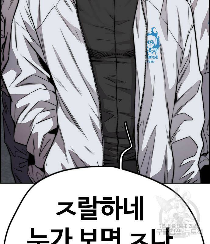 윈드브레이커 4부 43화 75