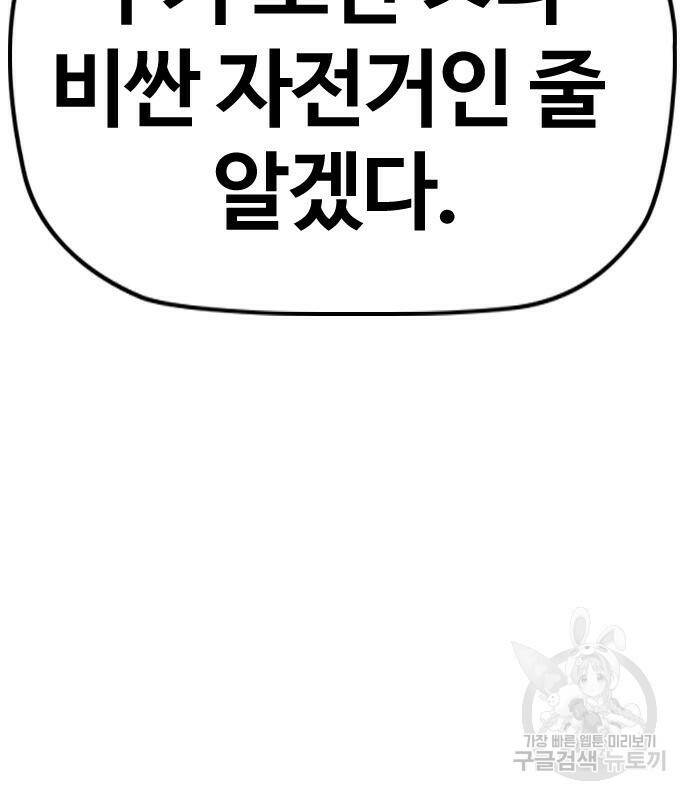 윈드브레이커 4부 43화 76
