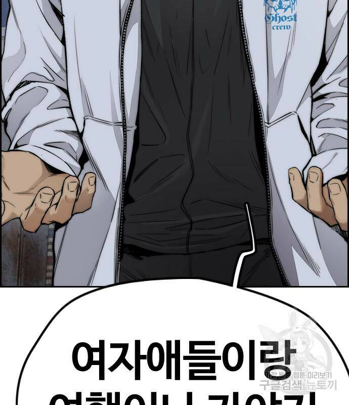 윈드브레이커 4부 43화 82