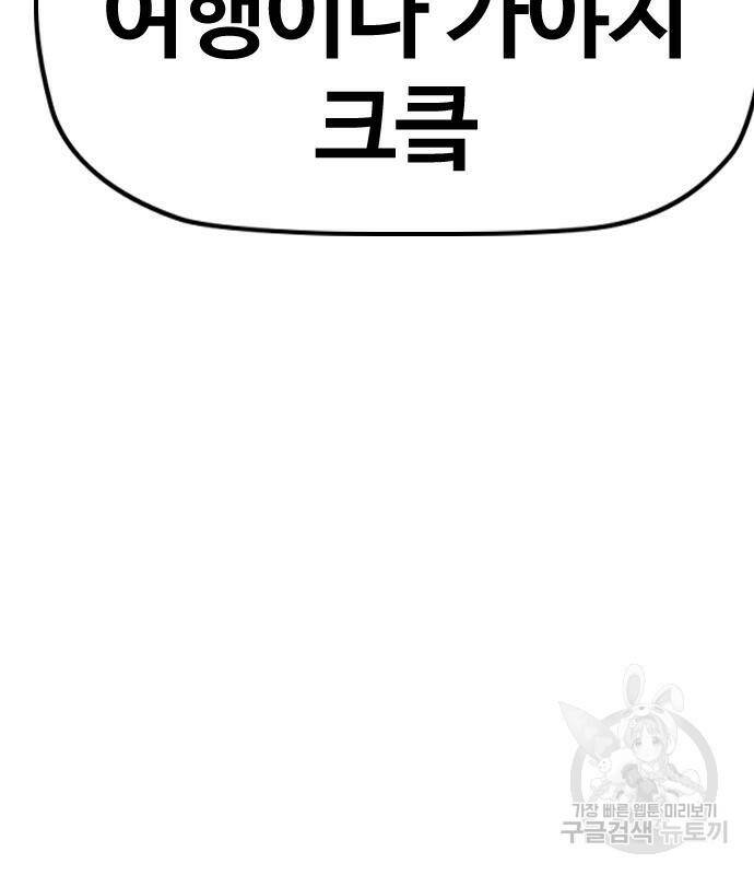 윈드브레이커 4부 43화 83