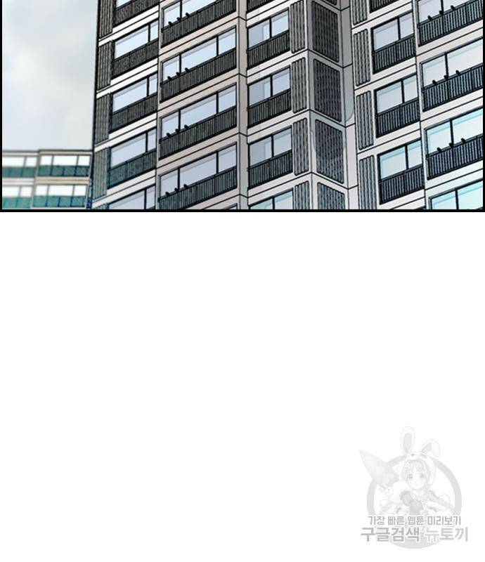 윈드브레이커 4부 43화 86